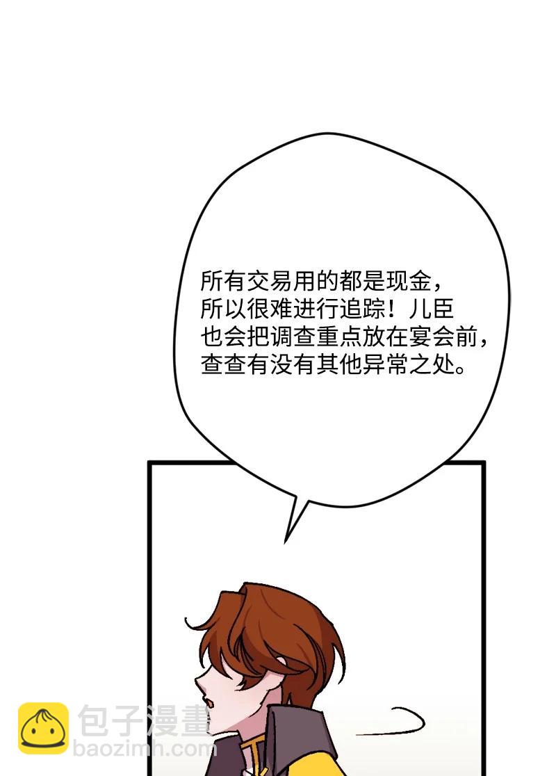 75 证人出席(1/2)-第76话