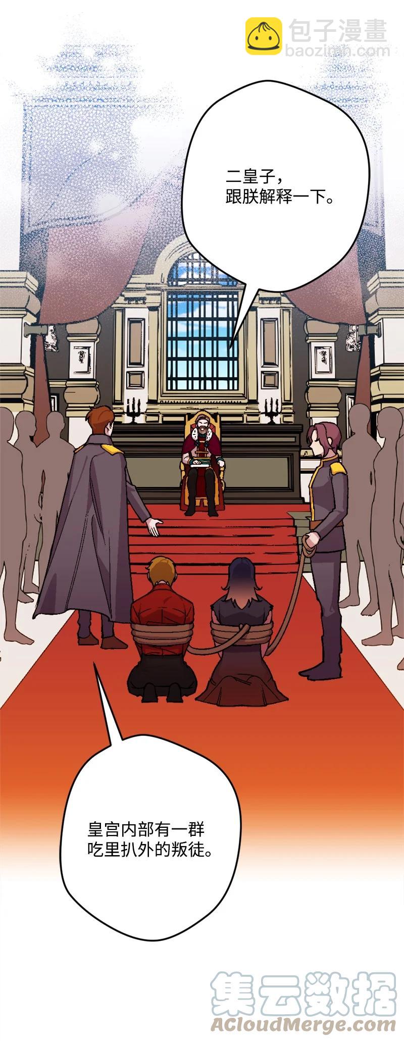 75 证人出席(1/2)-第76话