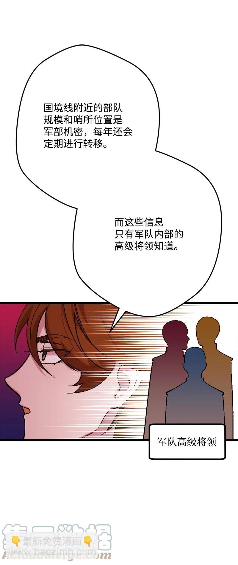 75 证人出席(1/2)-第76话