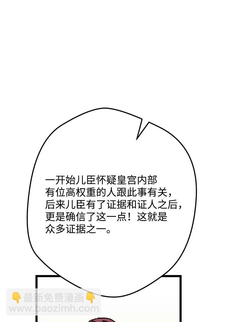 75 证人出席(1/2)-第76话