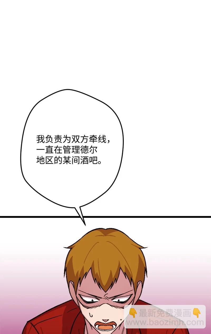 75 证人出席(1/2)-第76话