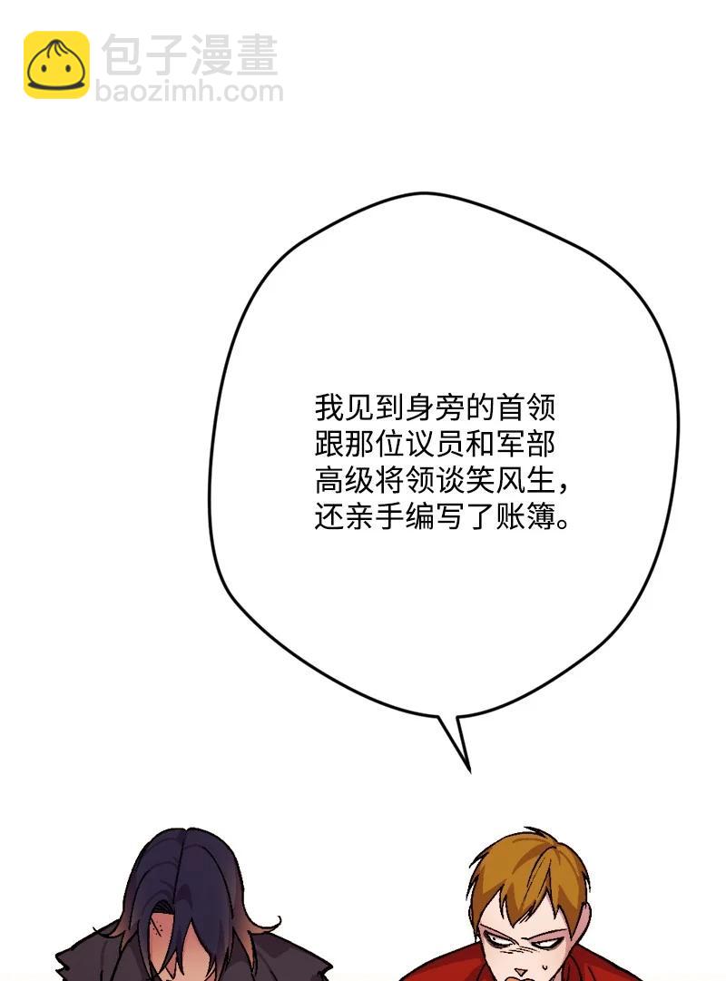 75 证人出席(1/2)-第76话