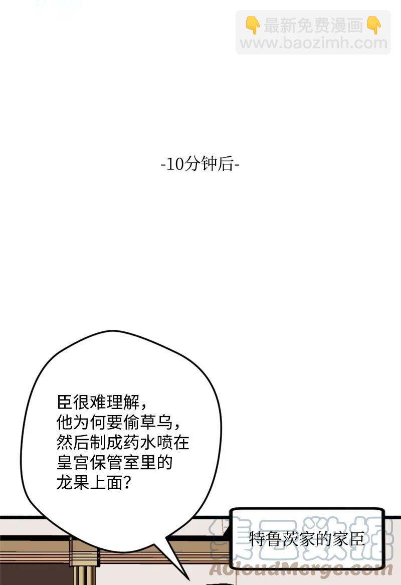 75 证人出席(1/2)-第76话