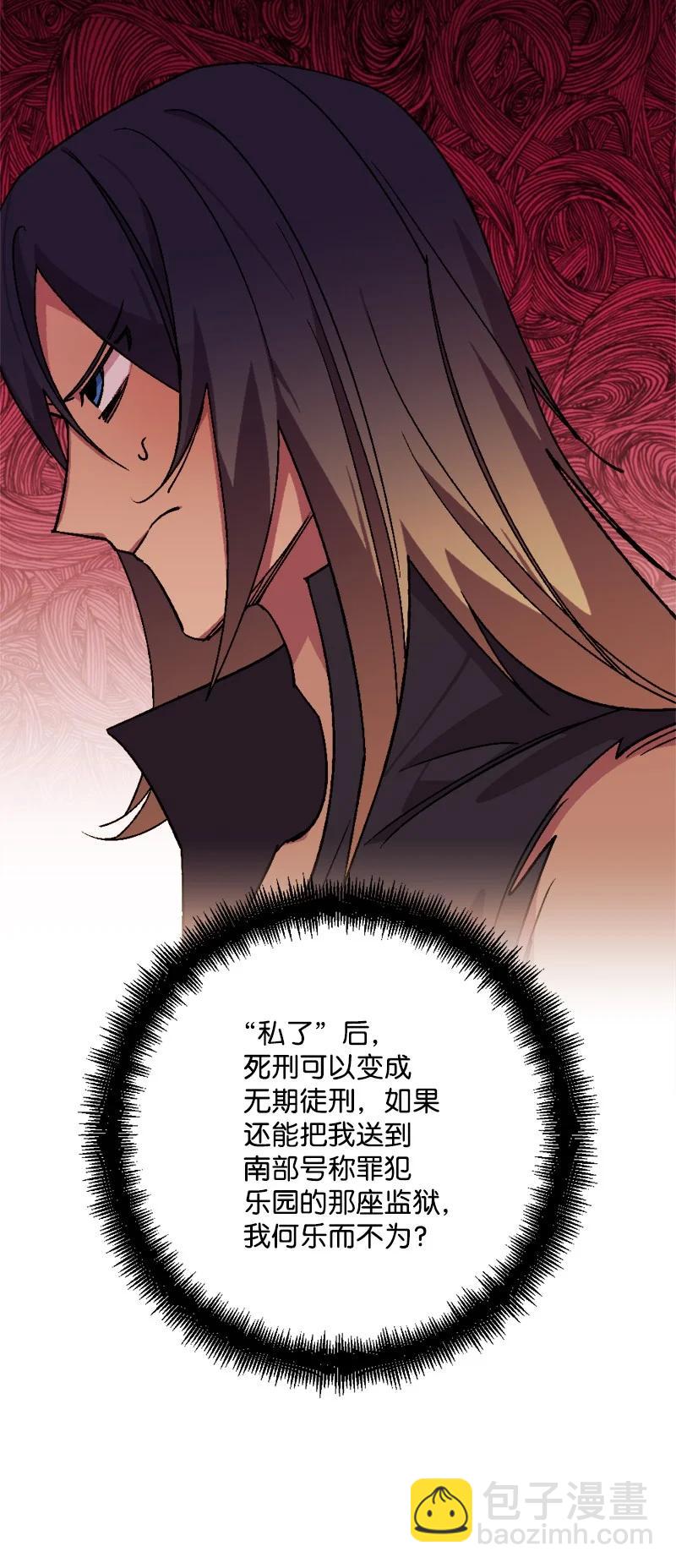 75 证人出席(1/2)-第76话