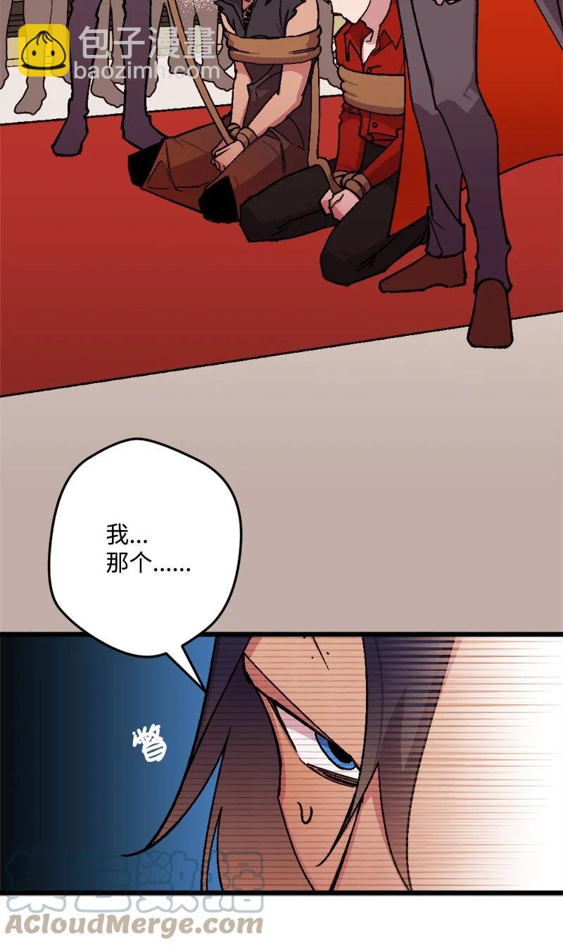 75 证人出席(1/2)-第76话