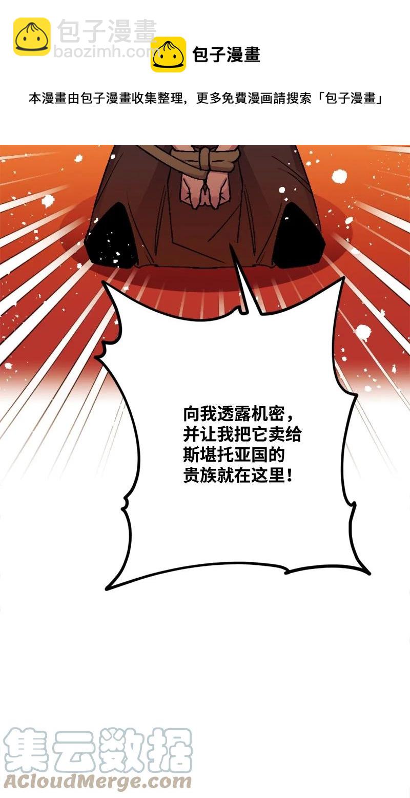 75 证人出席(1/2)-第76话