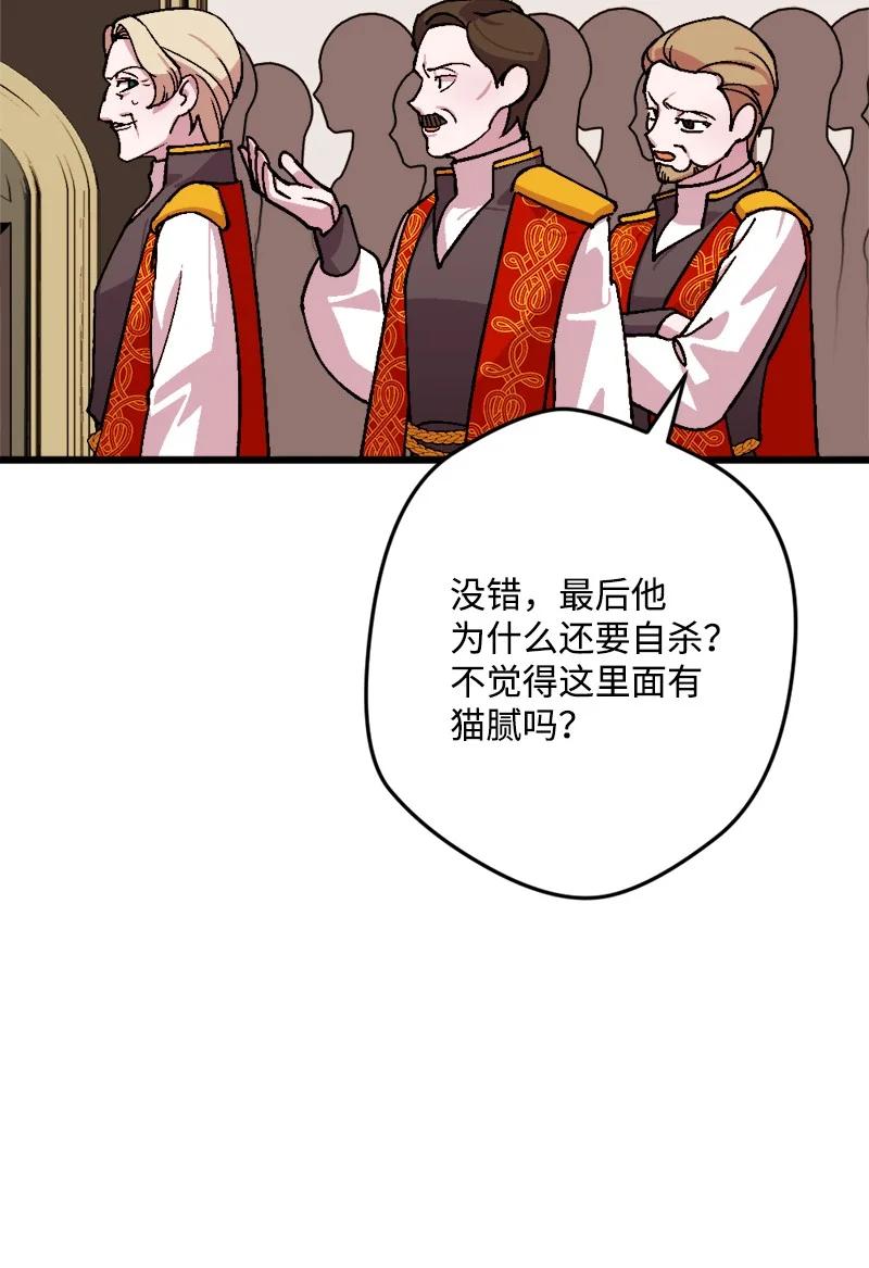 75 证人出席(1/2)-第76话