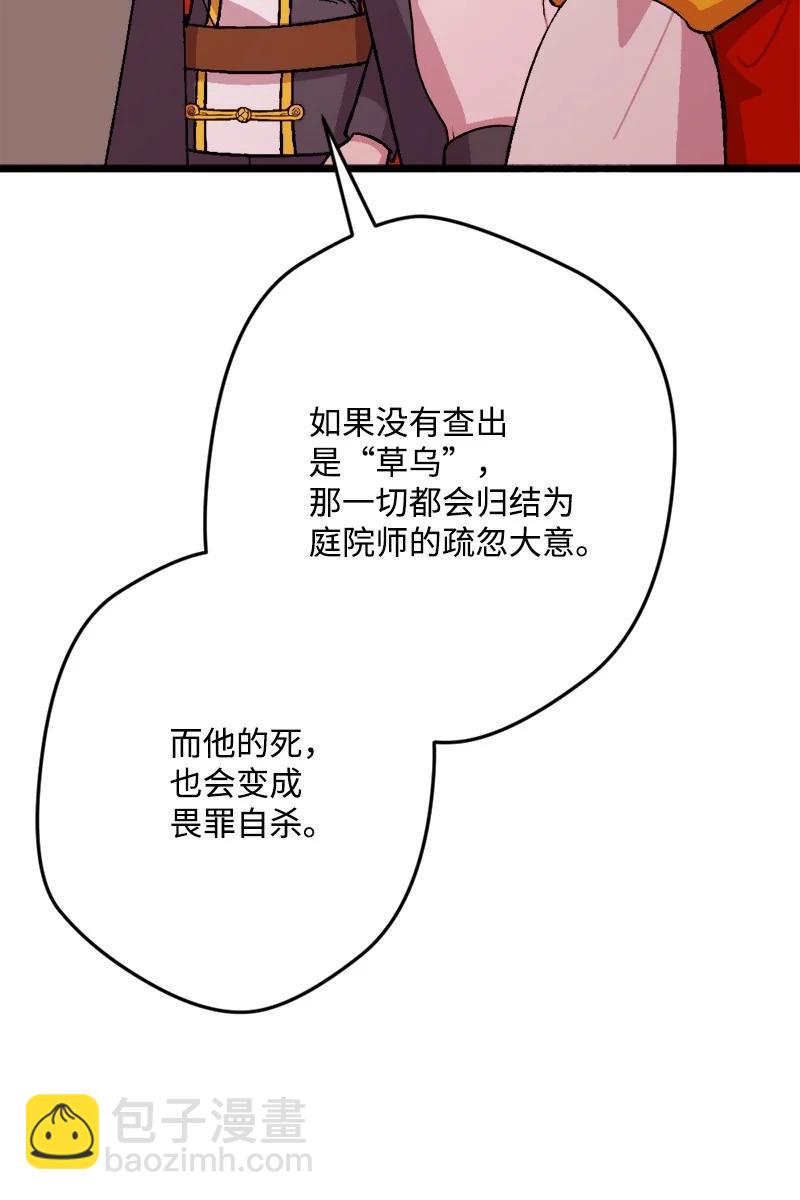 75 证人出席(1/2)-第76话