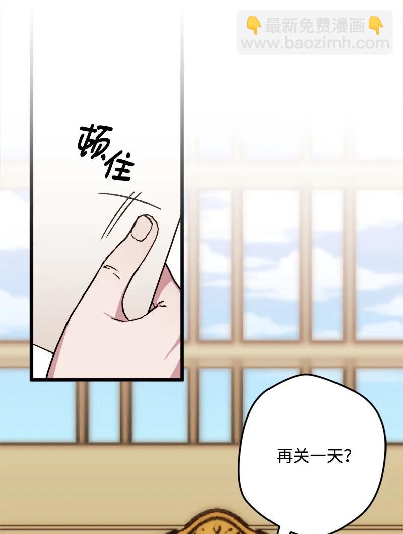 77 圆满解决(1/2)-第78话