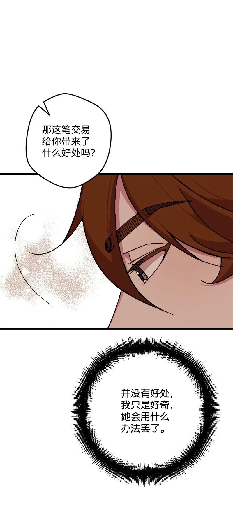 77 圆满解决(1/2)-第78话