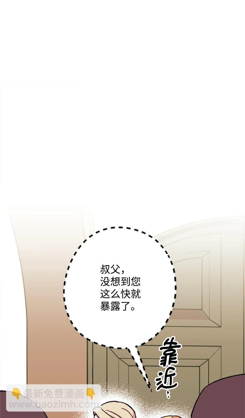 77 圆满解决(1/2)-第78话