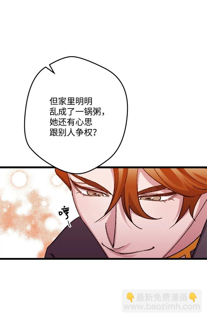 77 圆满解决(1/2)-第78话