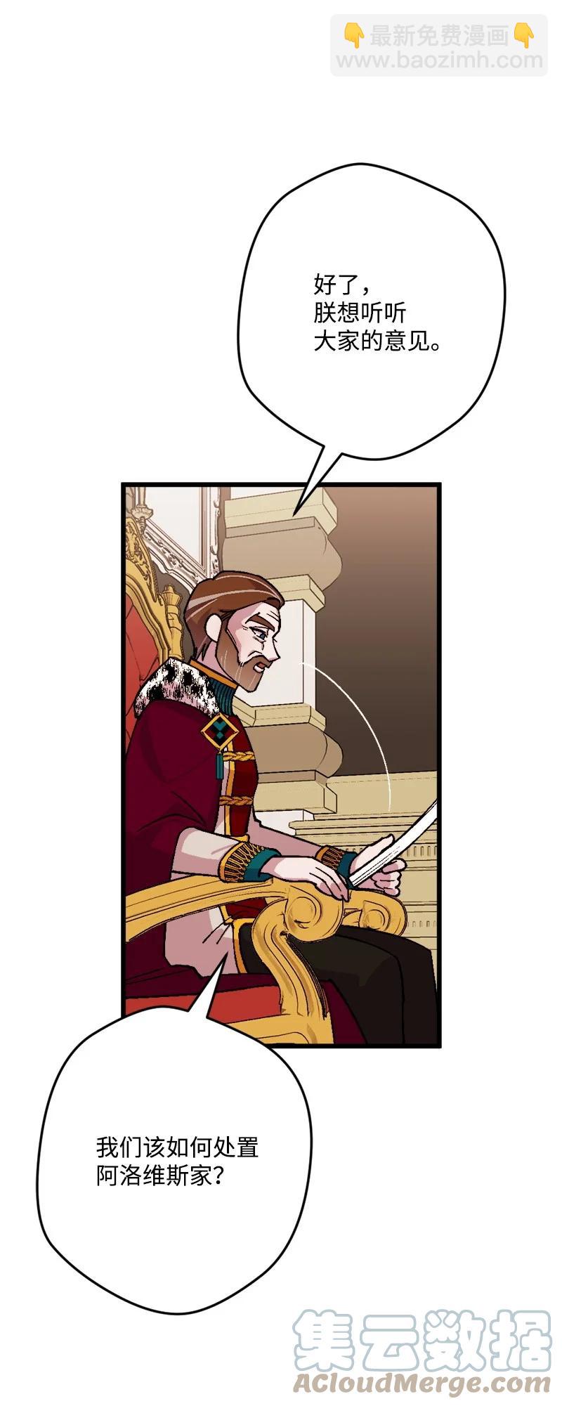 77 圆满解决(1/2)-第78话