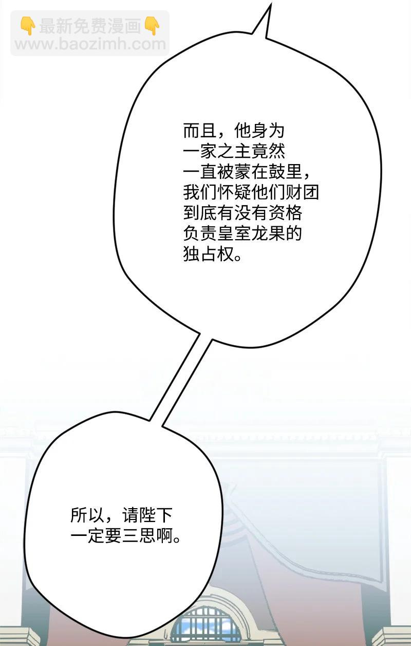77 圆满解决(1/2)-第78话