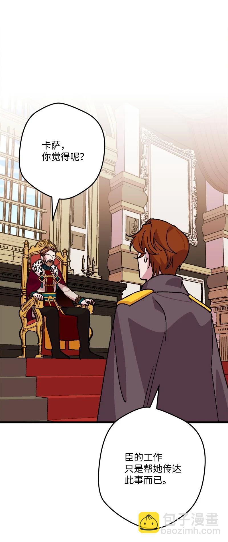 77 圆满解决(1/2)-第78话