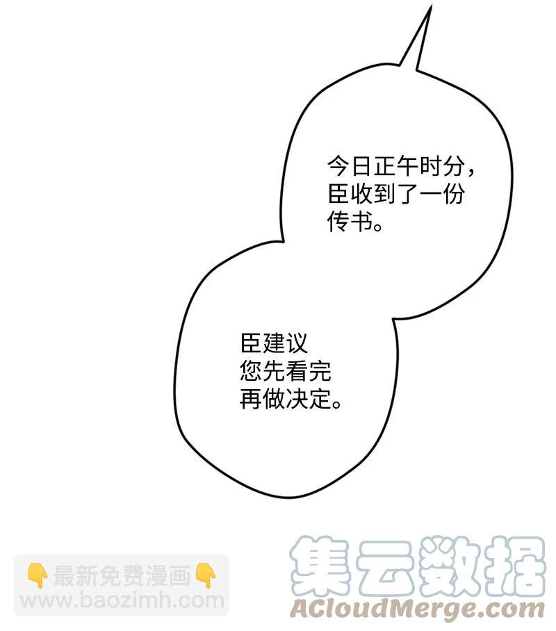 77 圆满解决(1/2)-第78话