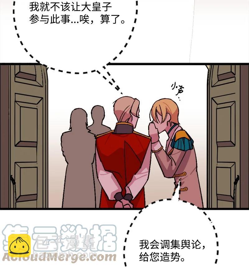 77 圆满解决(1/2)-第78话