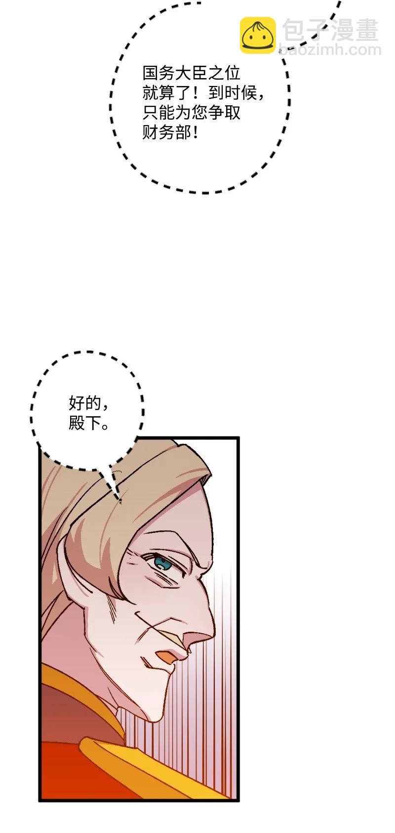 77 圆满解决(1/2)-第78话