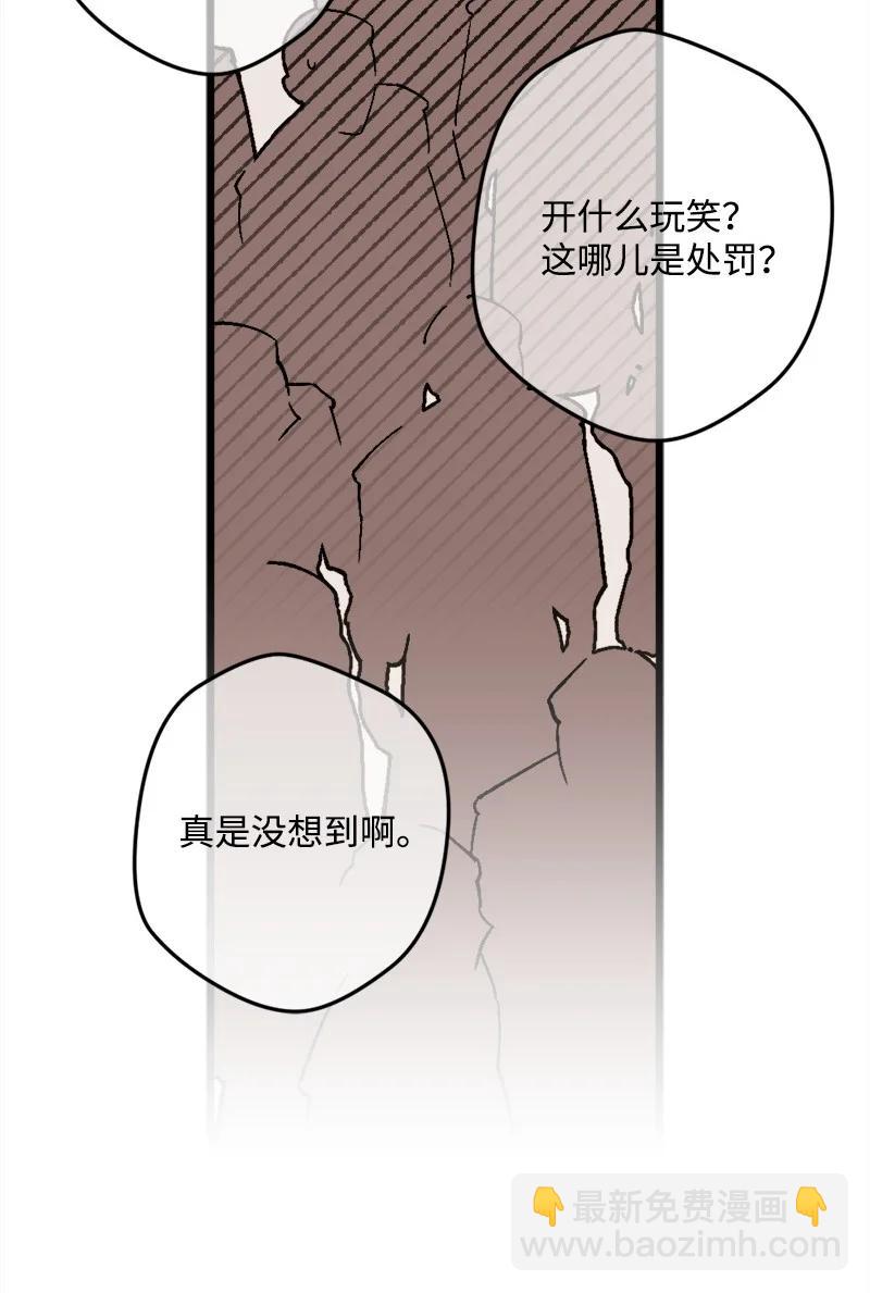 77 圆满解决(1/2)-第78话