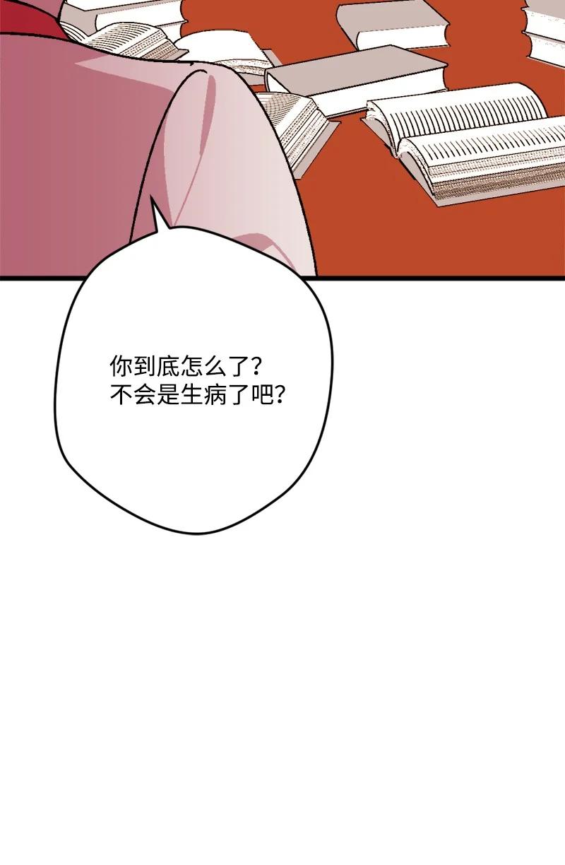 79 上班第一天(1/2)-第80话