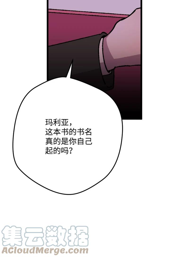 79 上班第一天(1/2)-第80话