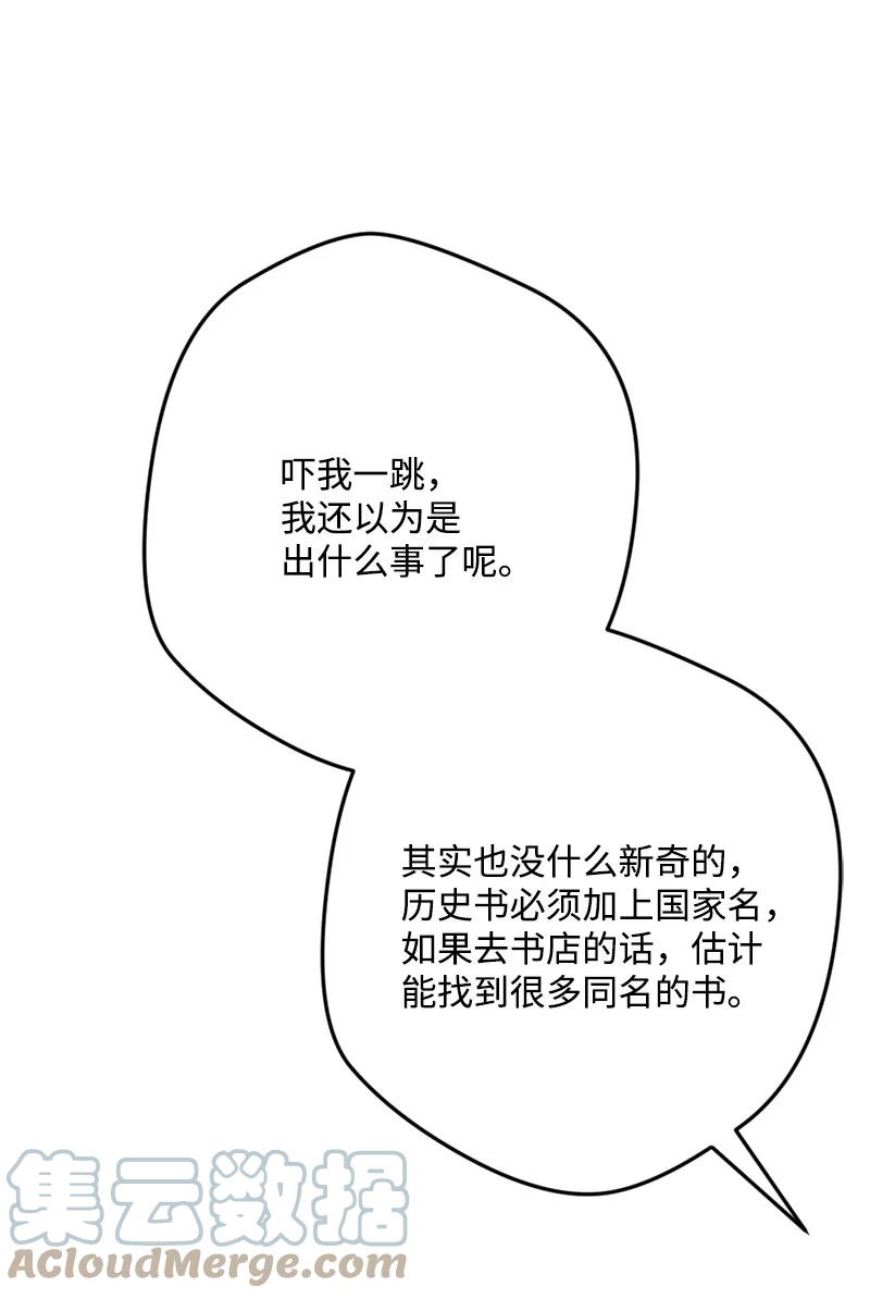 79 上班第一天(1/2)-第80话