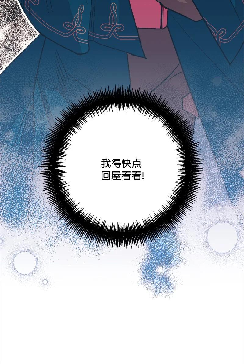 79 上班第一天(1/2)-第80话