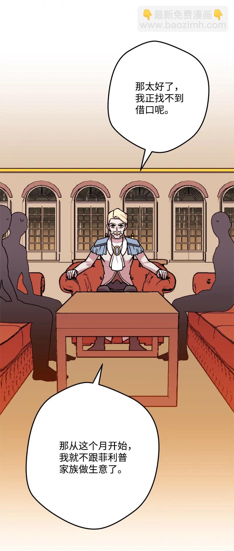 79 上班第一天(1/2)-第80话