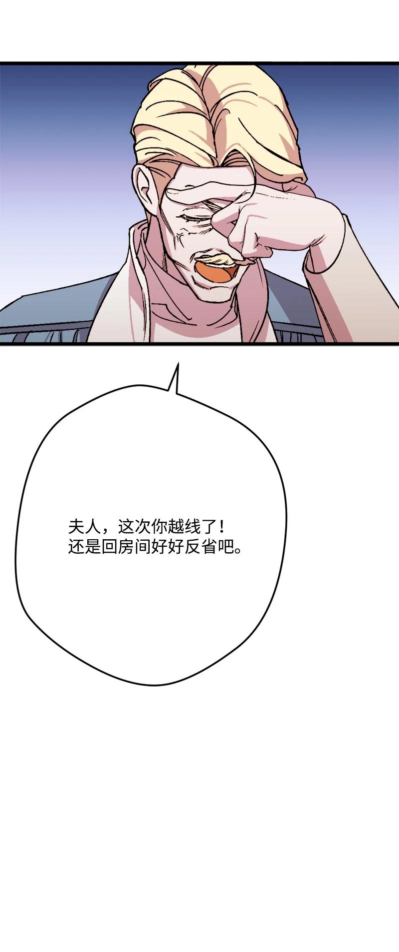 79 上班第一天(1/2)-第80话