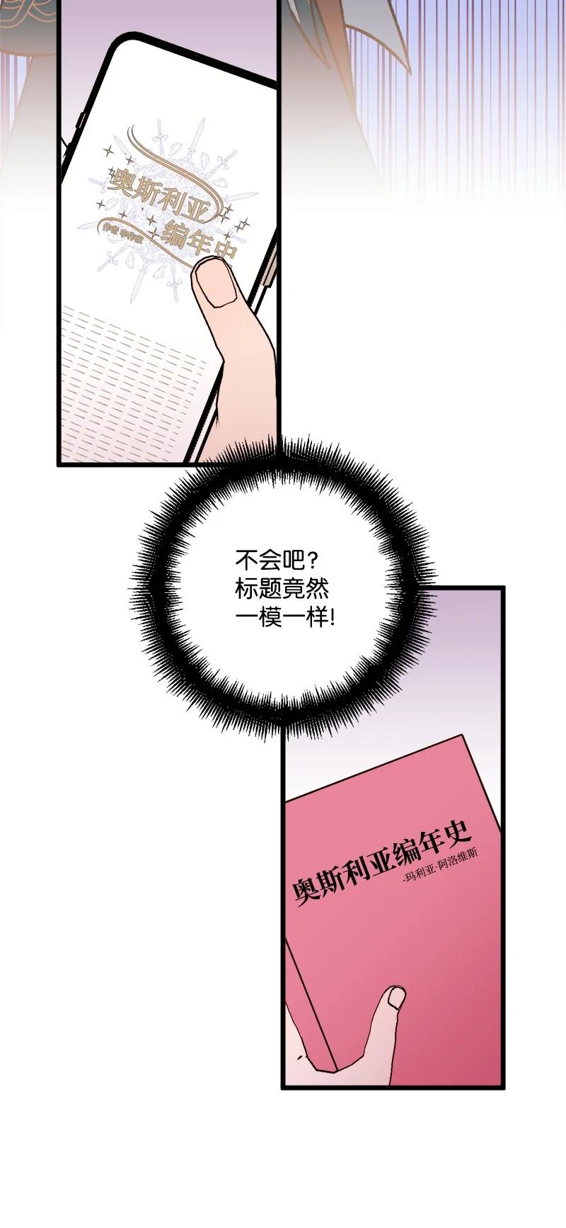 79 上班第一天(1/2)-第80话