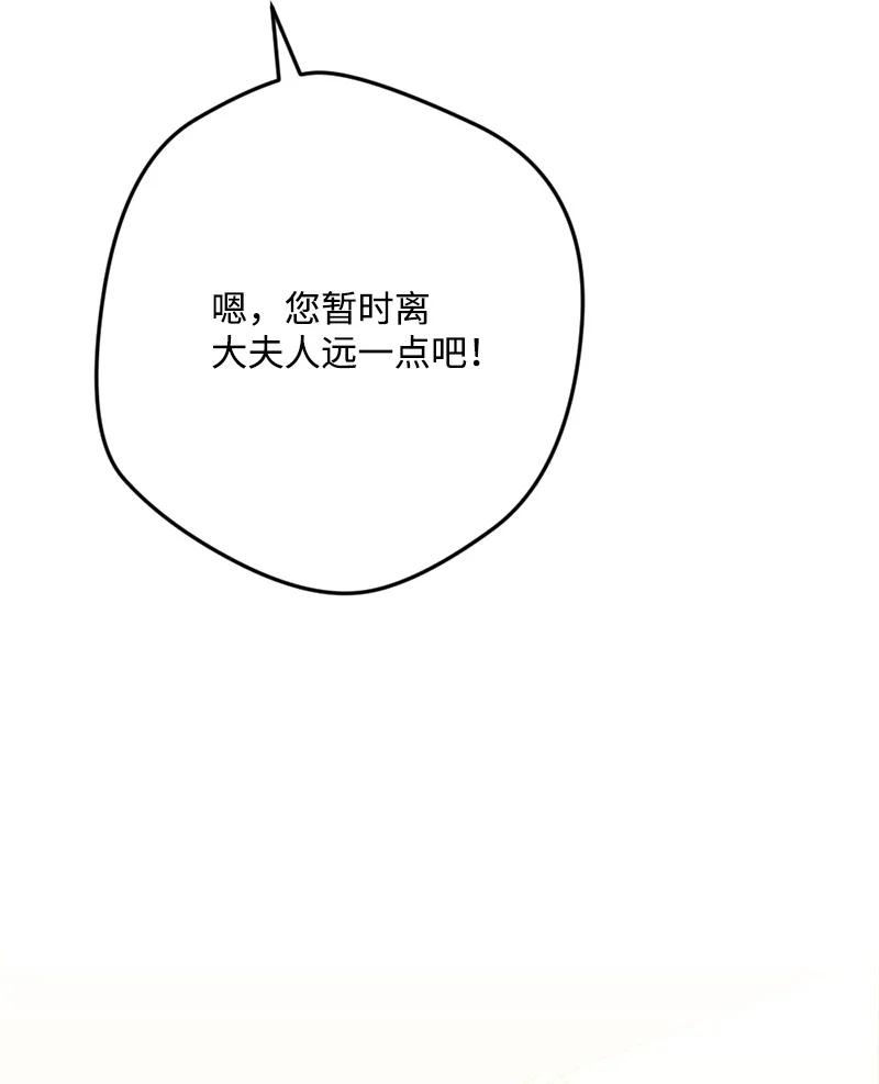 79 上班第一天(1/2)-第80话