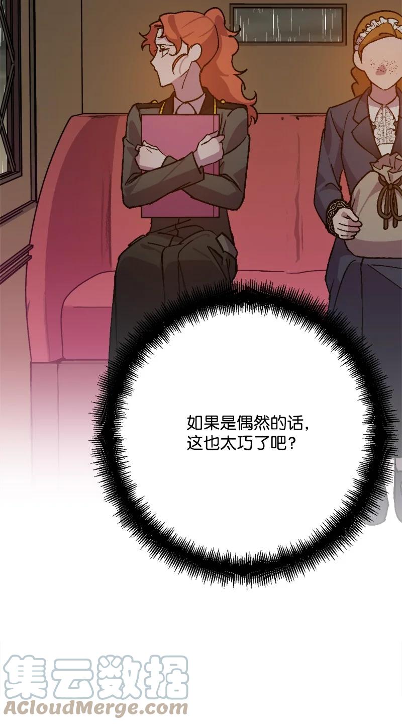 79 上班第一天(1/2)-第80话