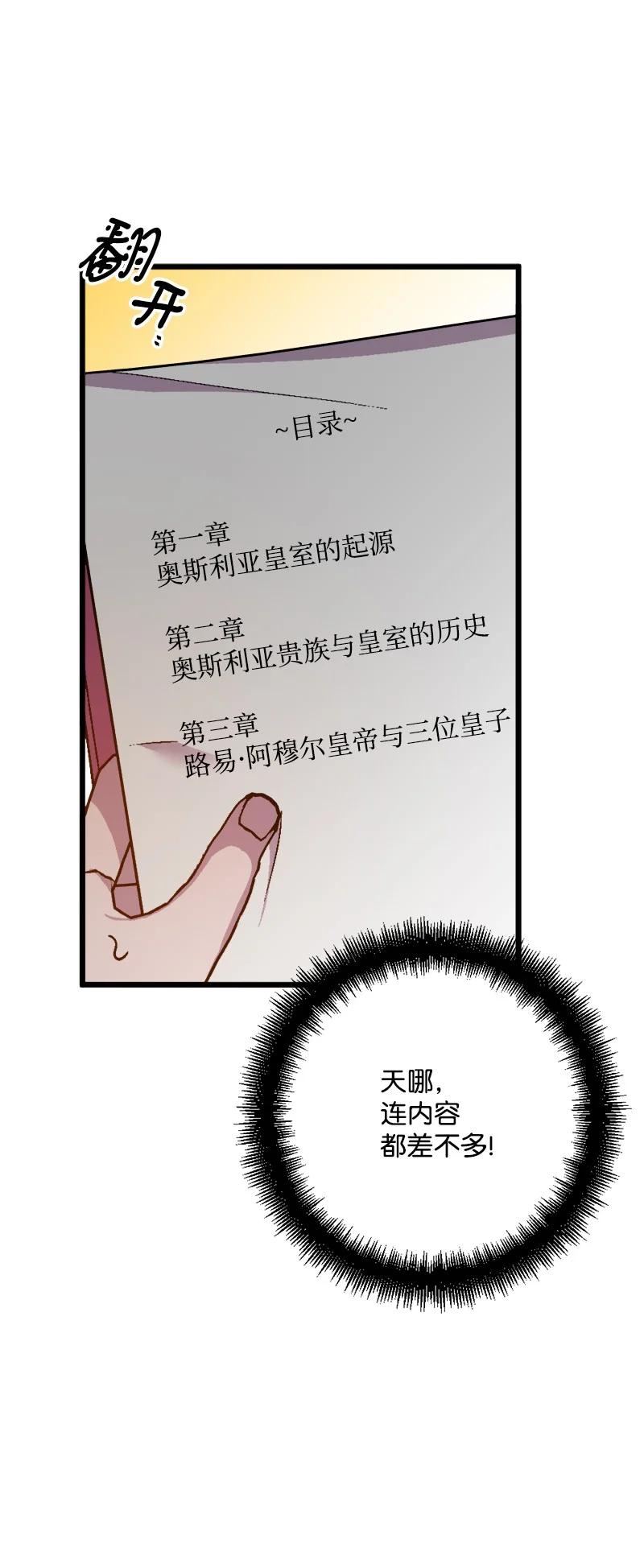 79 上班第一天(1/2)-第80话