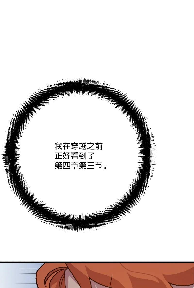 79 上班第一天(1/2)-第80话