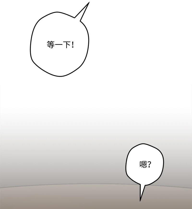 79 上班第一天(1/2)-第80话