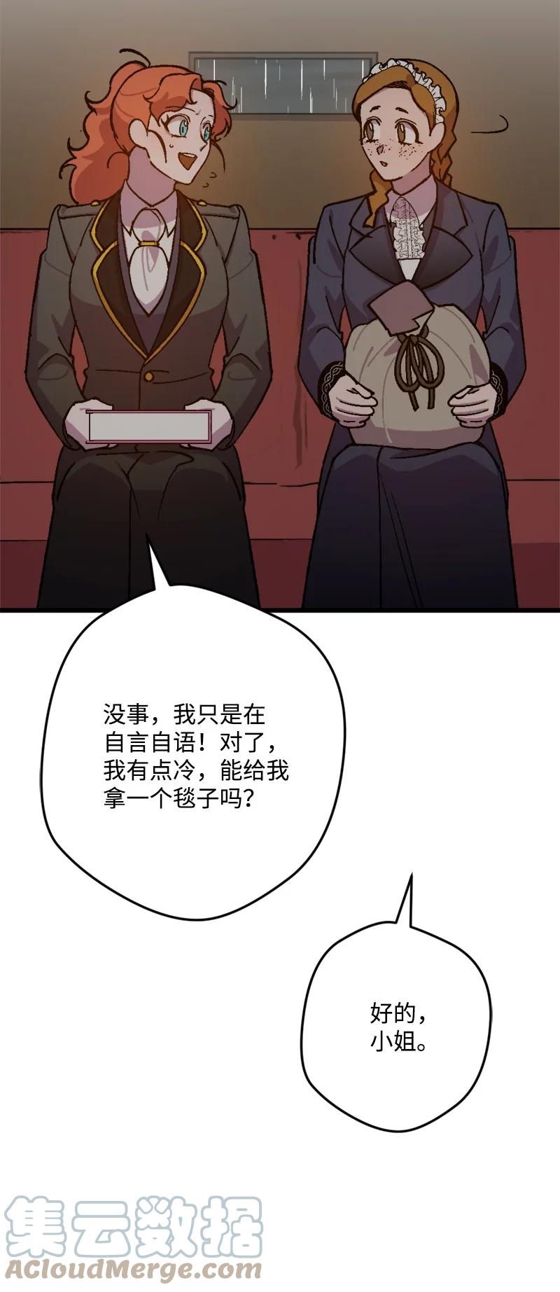 79 上班第一天(1/2)-第80话