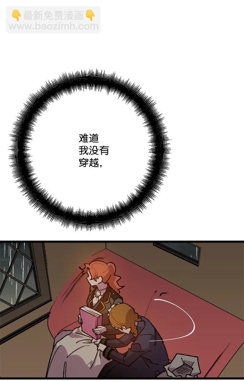 79 上班第一天(1/2)-第80话