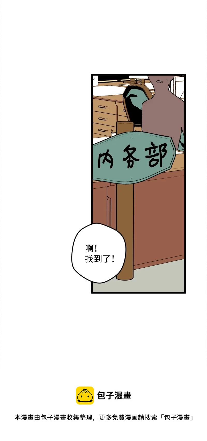 81 老友来访(1/2)-第82话