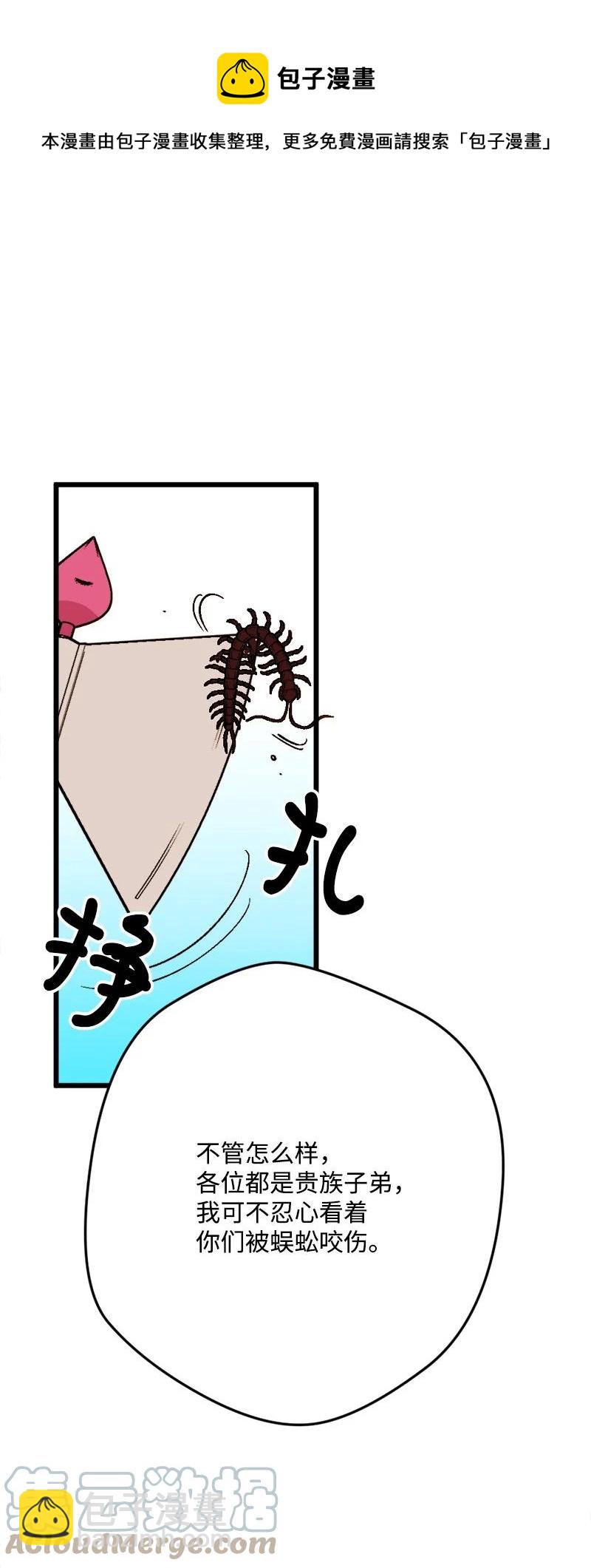 81 老友来访(1/2)-第82话