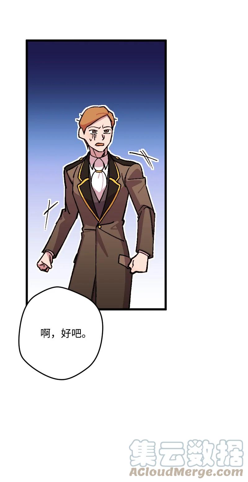 81 老友来访(1/2)-第82话