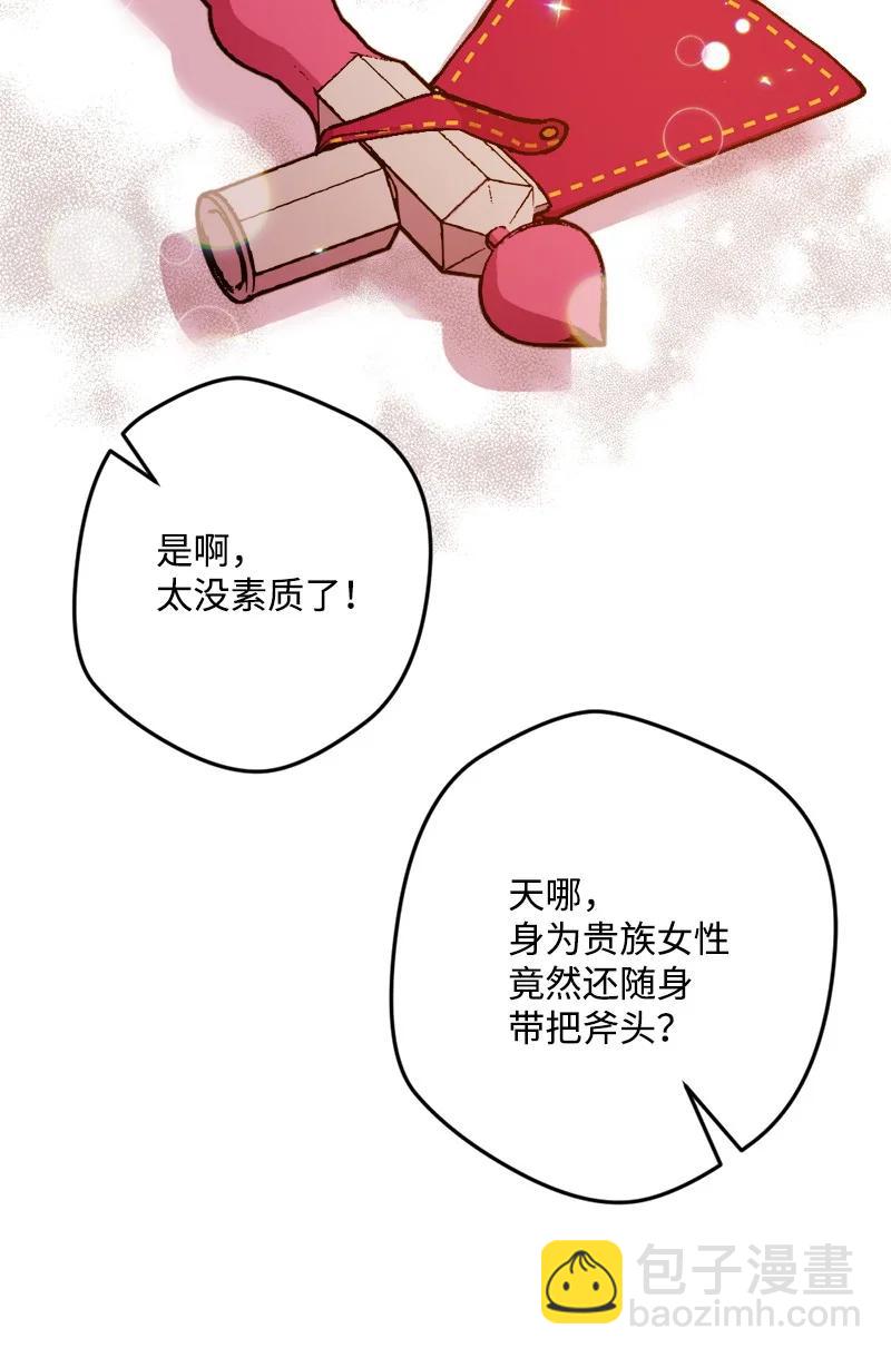 81 老友来访(1/2)-第82话