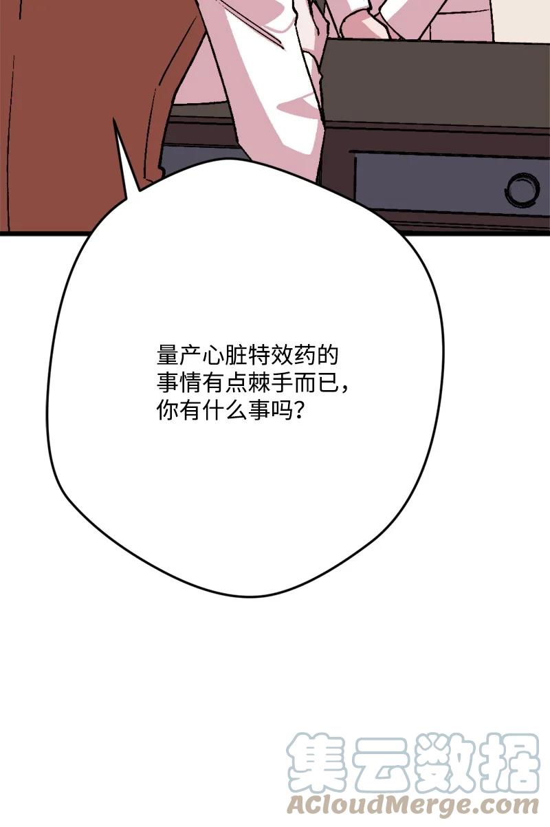 81 老友来访(1/2)-第82话