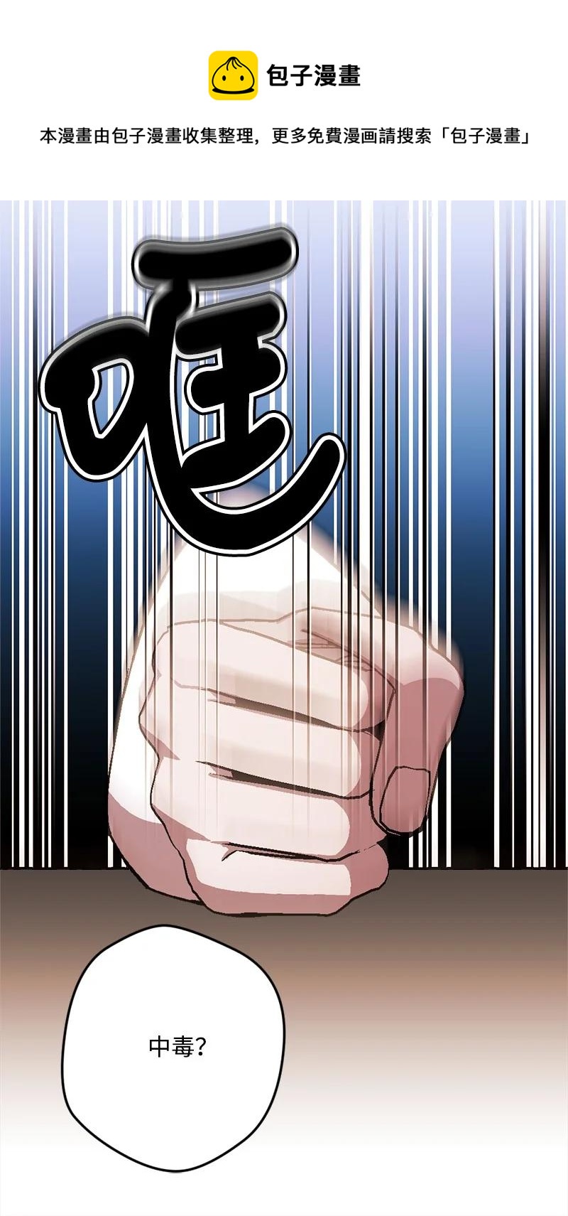 81 老友来访(1/2)-第82话