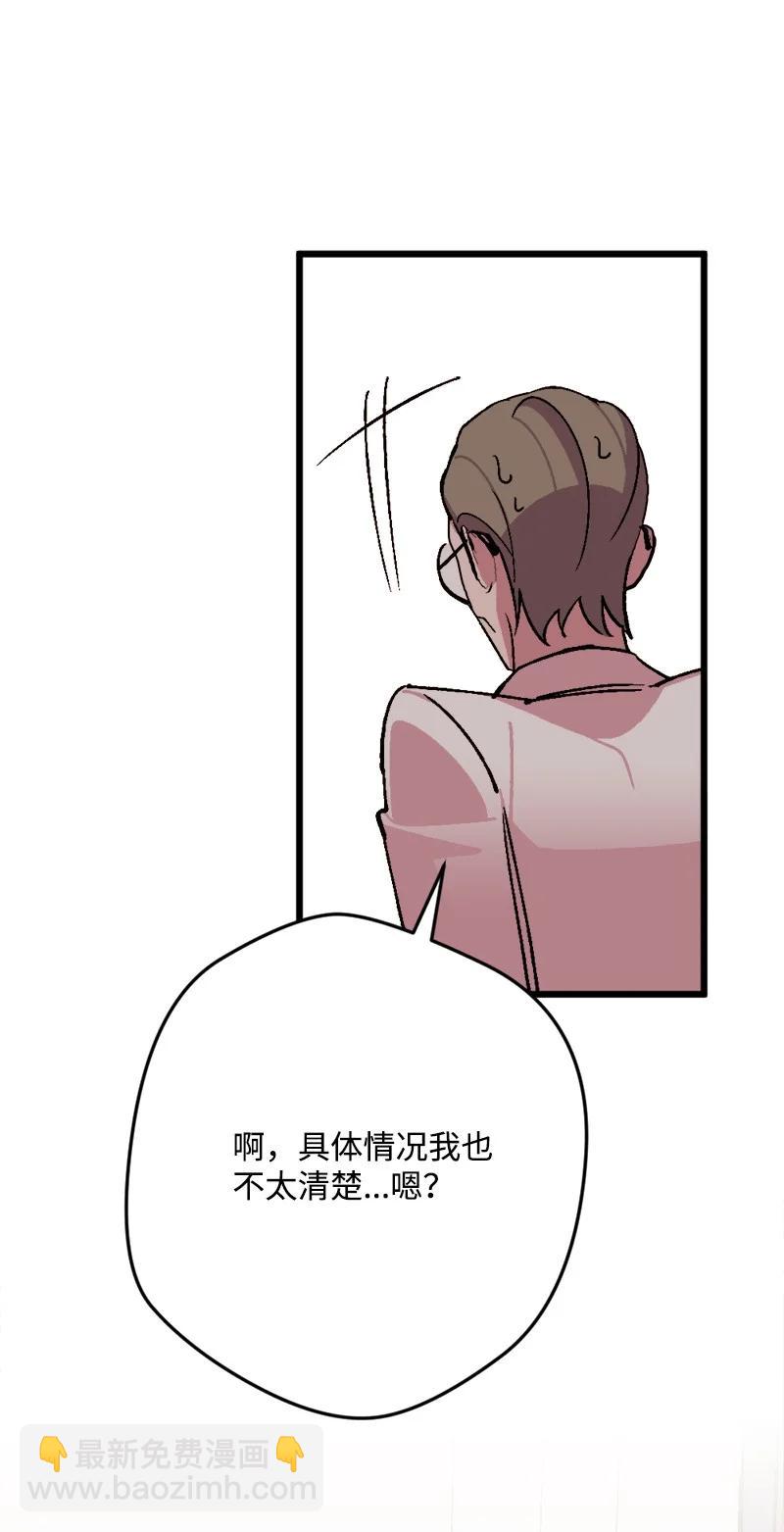 81 老友来访(1/2)-第82话