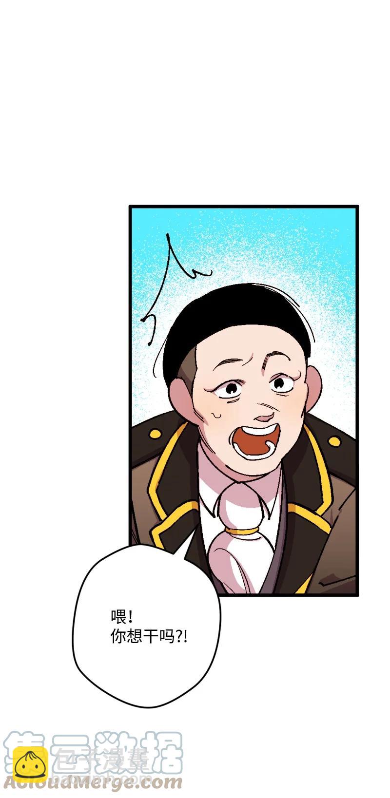 81 老友来访(1/2)-第82话