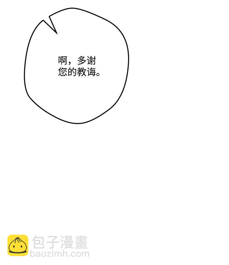 83 大麻烦(1/2)-第84话