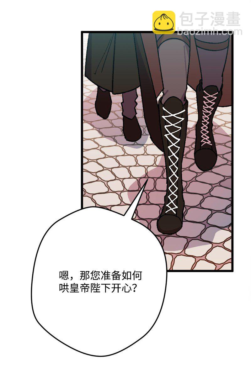 83 大麻烦(1/2)-第84话