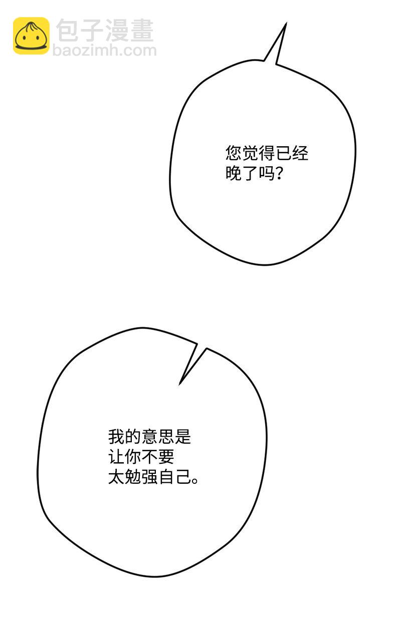 83 大麻烦(1/2)-第84话