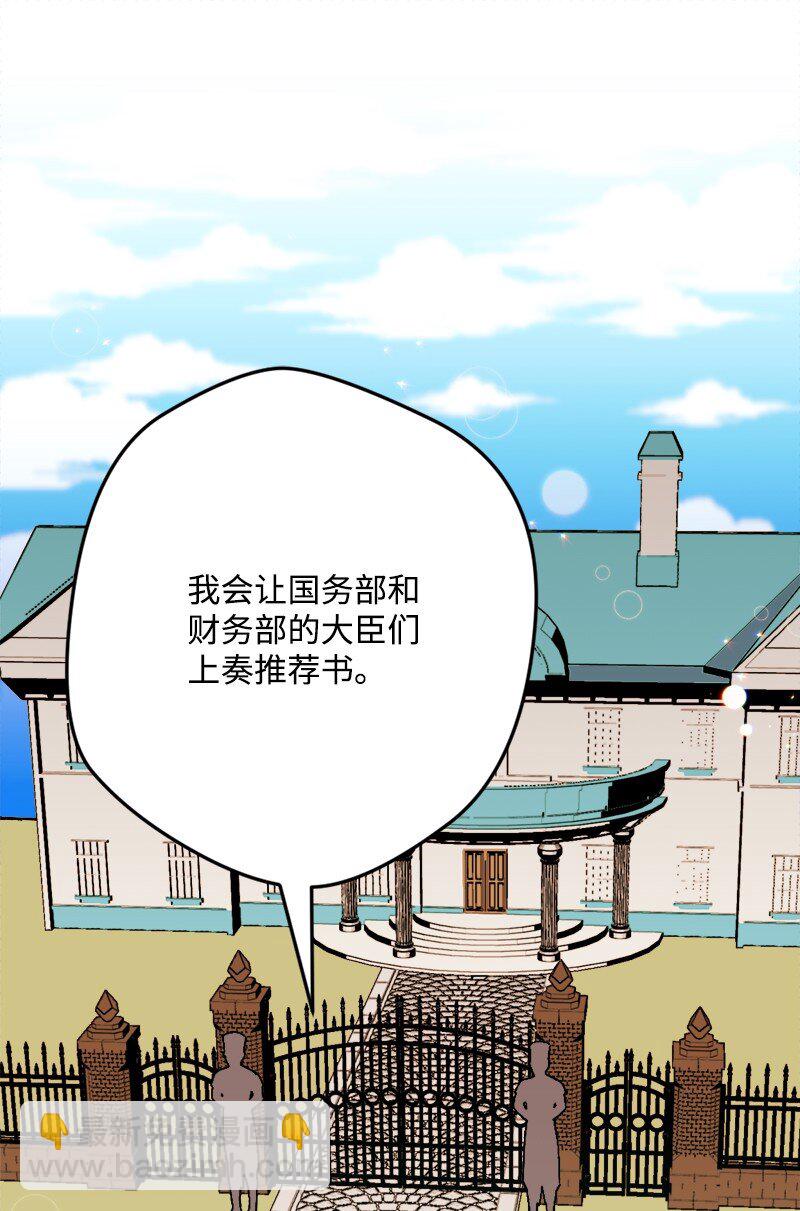 83 大麻烦(1/2)-第84话