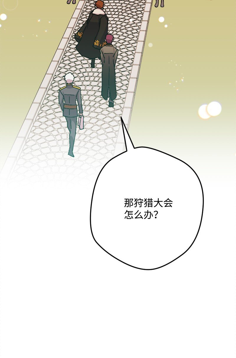 83 大麻烦(1/2)-第84话